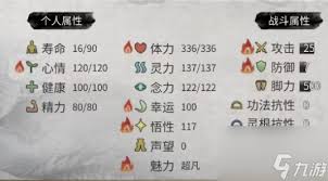 鬼谷八荒属性选择攻略：突出核心要点助你改进
