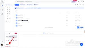 电脑版夸克网盘如何退出登录