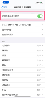 震惊！苹果手机访问限制竟有如此简单的解除妙招，速来围观！