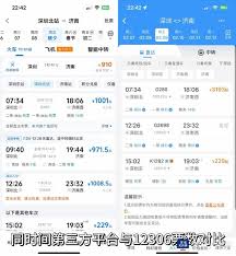 震惊！这款抢票软件竟能助你轻松抢到火车票，你还没用过？