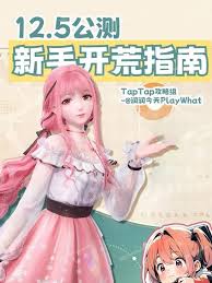 震惊！无限暖暖新手必看超实用攻略大公开，助你轻松上手游戏！