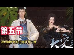 惊爆！逆水寒大宋映画特色功能全，超详细使用教程来袭！