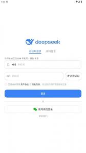 速来！DeepSeek官网安卓版最新版本震撼来袭，不容错过！