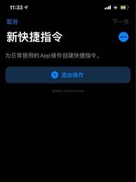 惊爆！iOS13 超酷炫创建快捷指令修改应用图标大法，速来围观！