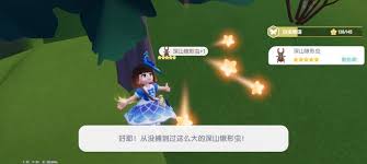 速看！心动小镇深山楸形虫超精准位置大