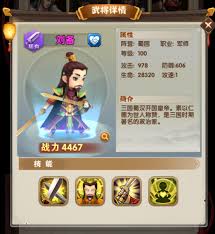 全民主公前期武将怎么选？这里有超详细全民主公攻略详情大！