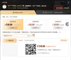 爱奇艺充值vip方法大