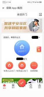 惊爆！亲邻开门手机开门操作方法大，速来围观！