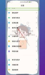小米手机无障碍模式详细设置指南及方法解析