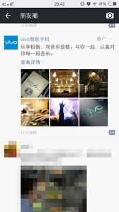 惊！微信朋友圈广告缘何而来？背后真相大！