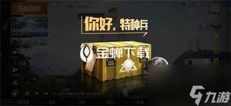 和平精英ss6特种兵作战模式玩法介绍及游玩位置