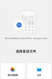 OPPO互传：高效下载安装应用新体验