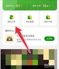 德克士app查看配送进度及外卖到家教程