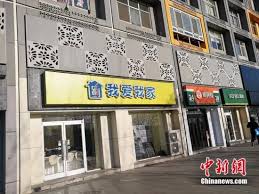 原来北京商住为何限购
