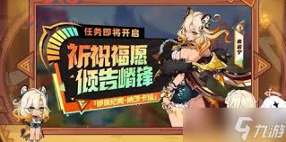 原神5.1百货奇货活动兑换素材超全攻略