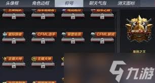 和平精英单挑王者称号获取全攻略
