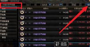 惊爆！地下城中浓缩的异界精髓获取全攻略大