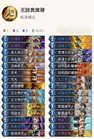 炉石传说铺场骑高效上分卡组大