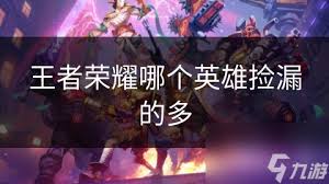 惊爆！王者荣耀喷子为何远超其他游戏，背后真相大！