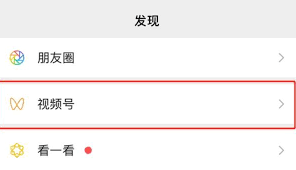 惊爆！必知的视频号发作品超绝技巧大