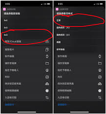 震惊！苹果手机九宫格竟藏这般巧妙设置玄机，速来一探究竟！