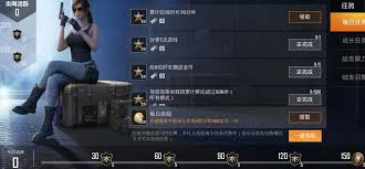 和平精英战备积分改进的关键作用