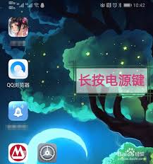 华为手机安全模式退出方法全解析
