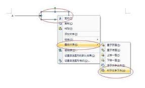 惊爆！学会这招，用Word画超吸睛箭头流程图！