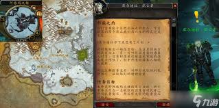 震惊！魔兽世界wlk邪能之约任务竟有如此简单的完成攻略！
