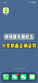 惊！微信朋友圈分享歌曲竟有这般神奇玩法，速戳！