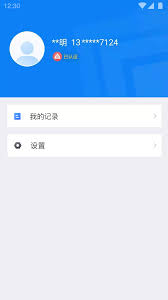 惊爆！进京证app使用全攻略，超详细教程大！