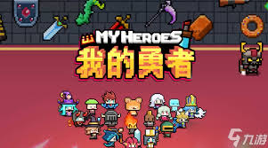 震惊！我的勇者战士武器这样选，战力飙升不是梦！