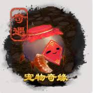剑网3捉妖记奇遇全解析：核心要点速掌握