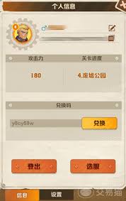 向僵尸开炮钻石兑换码大公开：海量实用码助你畅玩游戏