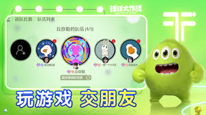 球球大作战美化包下载：分享超全免费最新版美化包大全