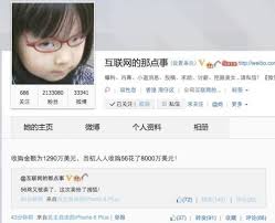 原来的搜狐收购了什么