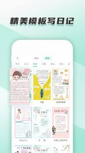 青柠手帐日记本 app 如何打开及查看常见问题教程