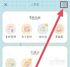 惊了！念念手帐私密账号设置地大，速来！