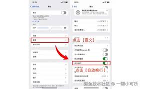 苹果键盘换行怎么调出来