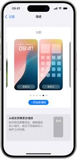 原来iphone中设置壁纸的方法介绍