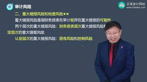 如何有效改进重大错报风险