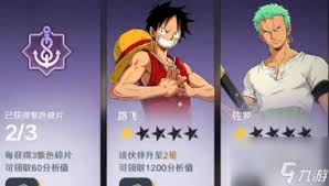 航海王壮志雄心高级招募保底次数