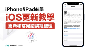 苹果手机软件无法更新怎么办