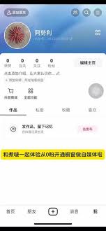 抖音员工号快速开通橱窗全攻略