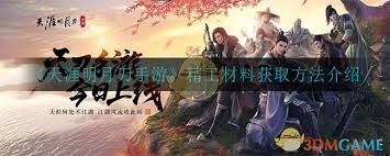 震惊！天涯明月刀手游通用技能获取方法大，速来！