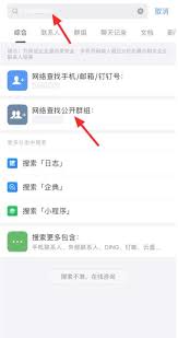 惊爆！快速掌握钉钉账号加入群组的超实用秘诀