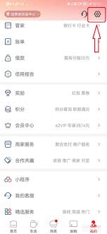 云闪付手势密码设置方法