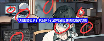 震惊！规则怪怪谈之危险的加班通关攻略大，速来！