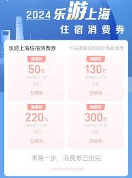 哇塞！上海市餐饮消费券重磅来袭，你还不赶紧来瞅瞅？