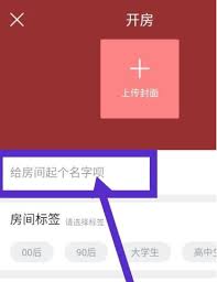 原来的酷狗唱唱开自己歌房的具体操作方法